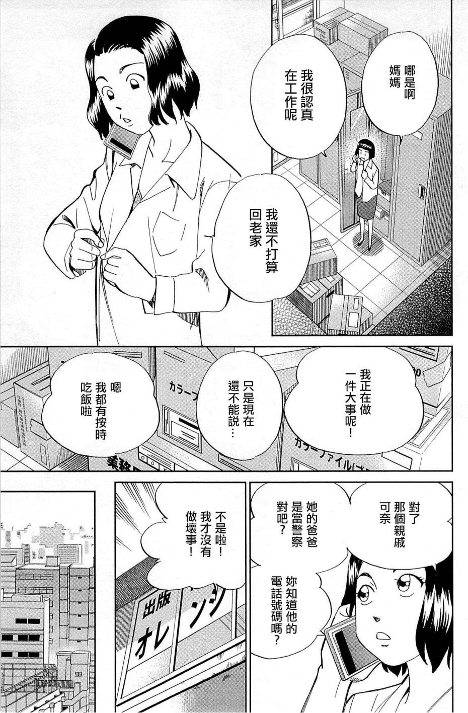 第95话