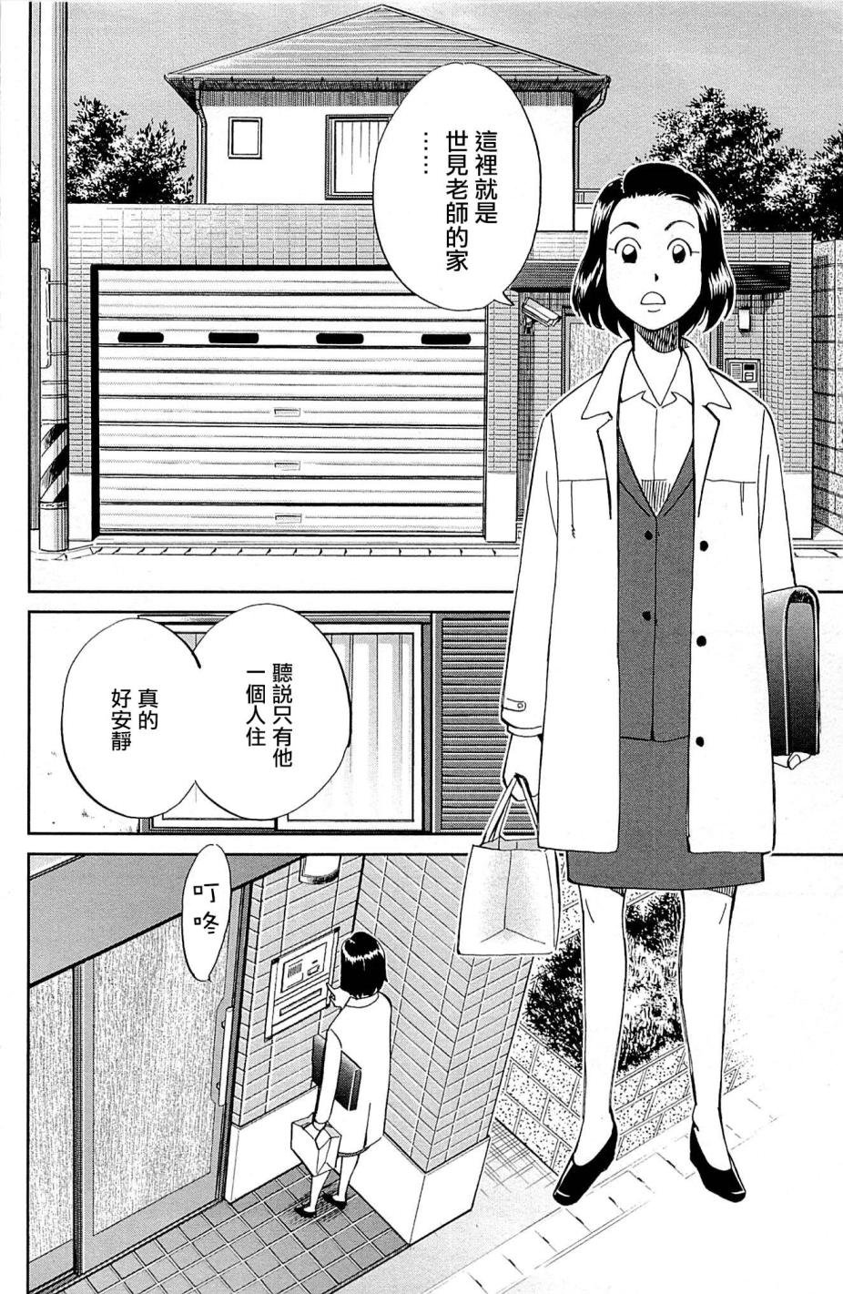 第95话