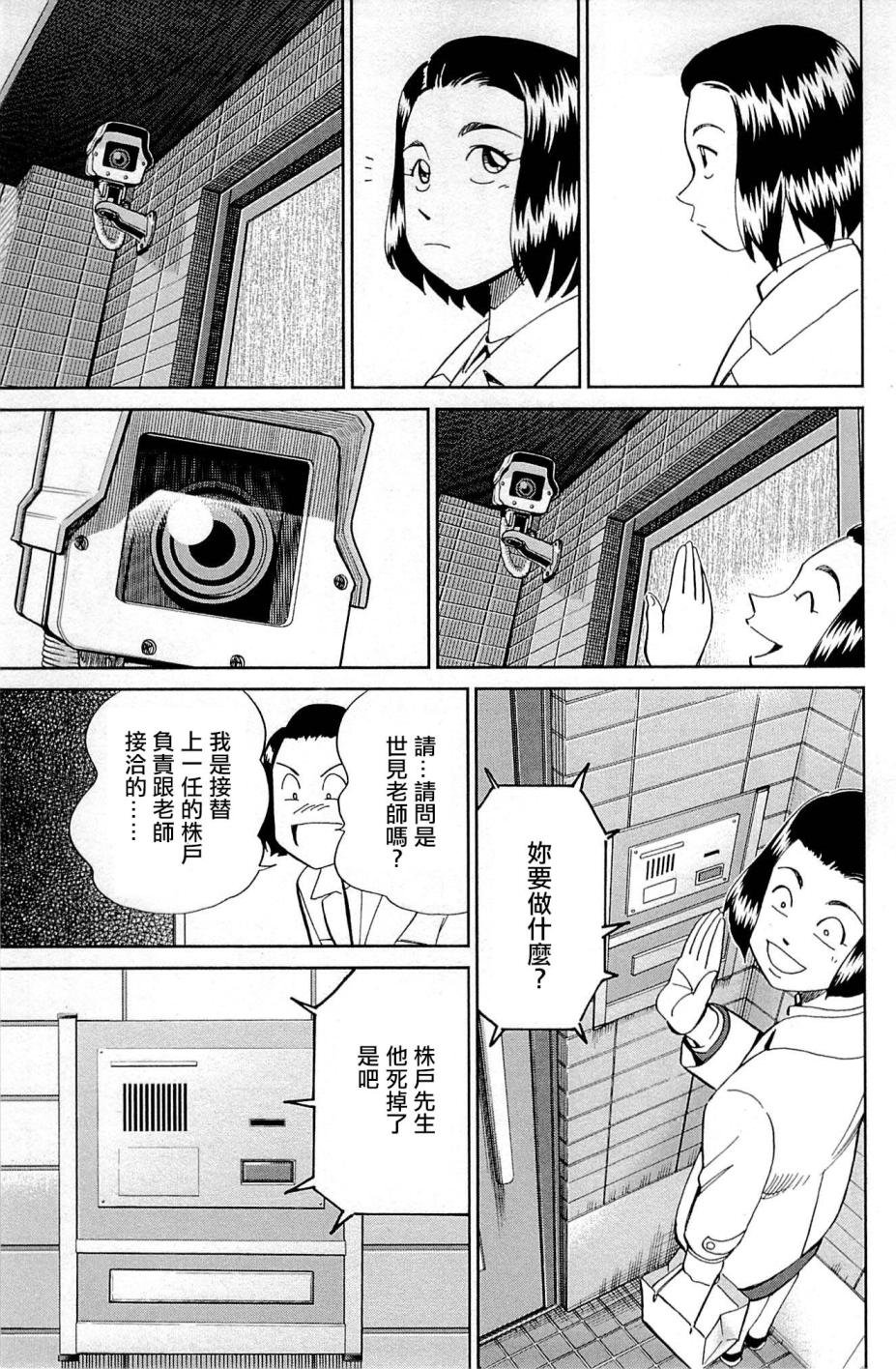第95话