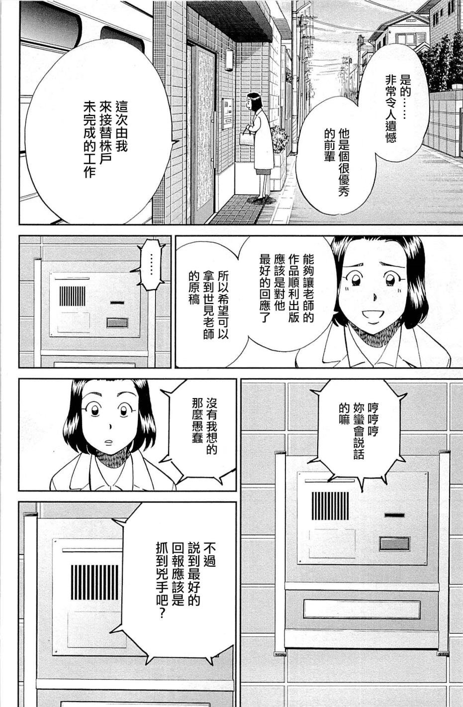第95话