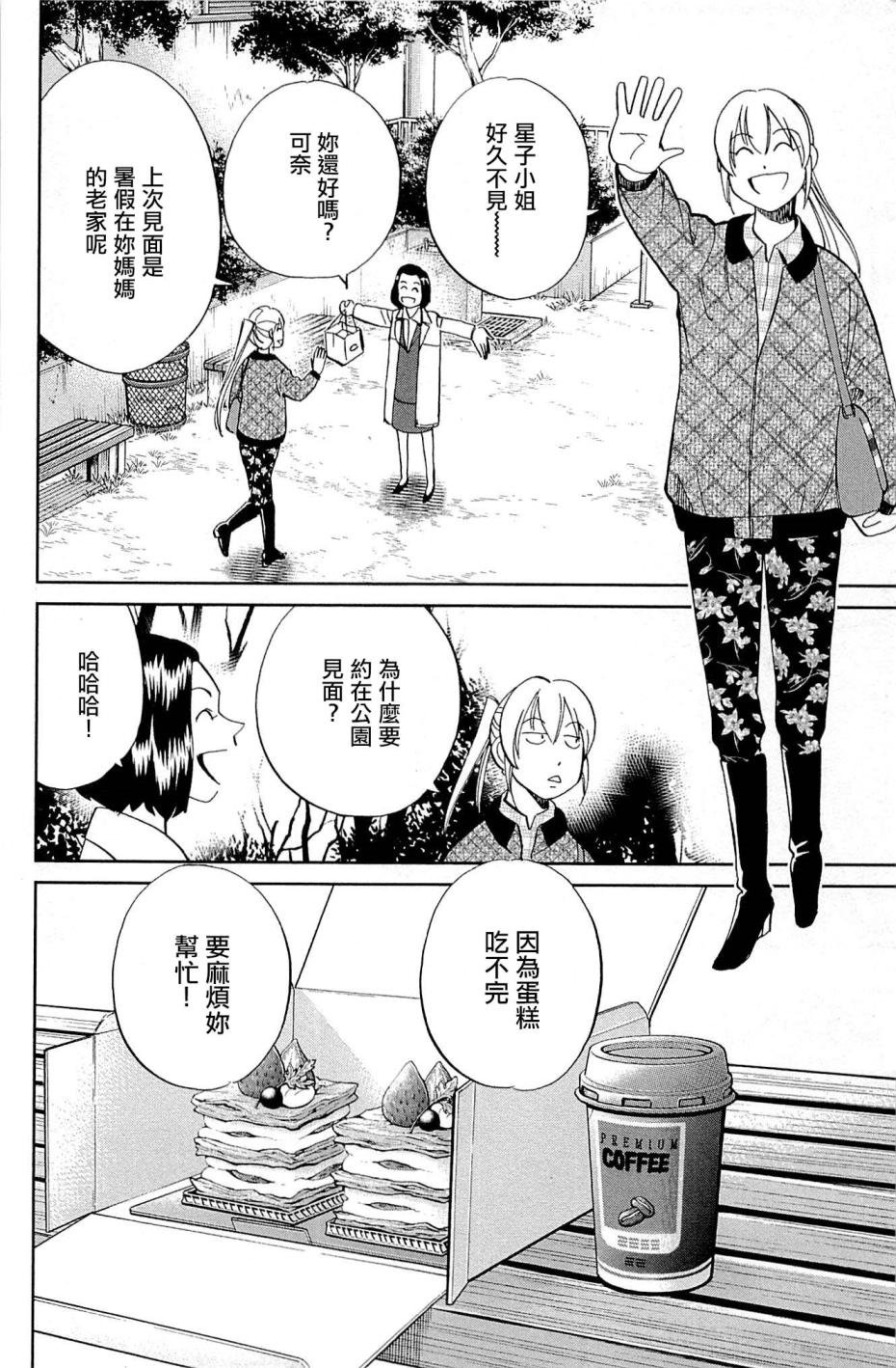 第95话