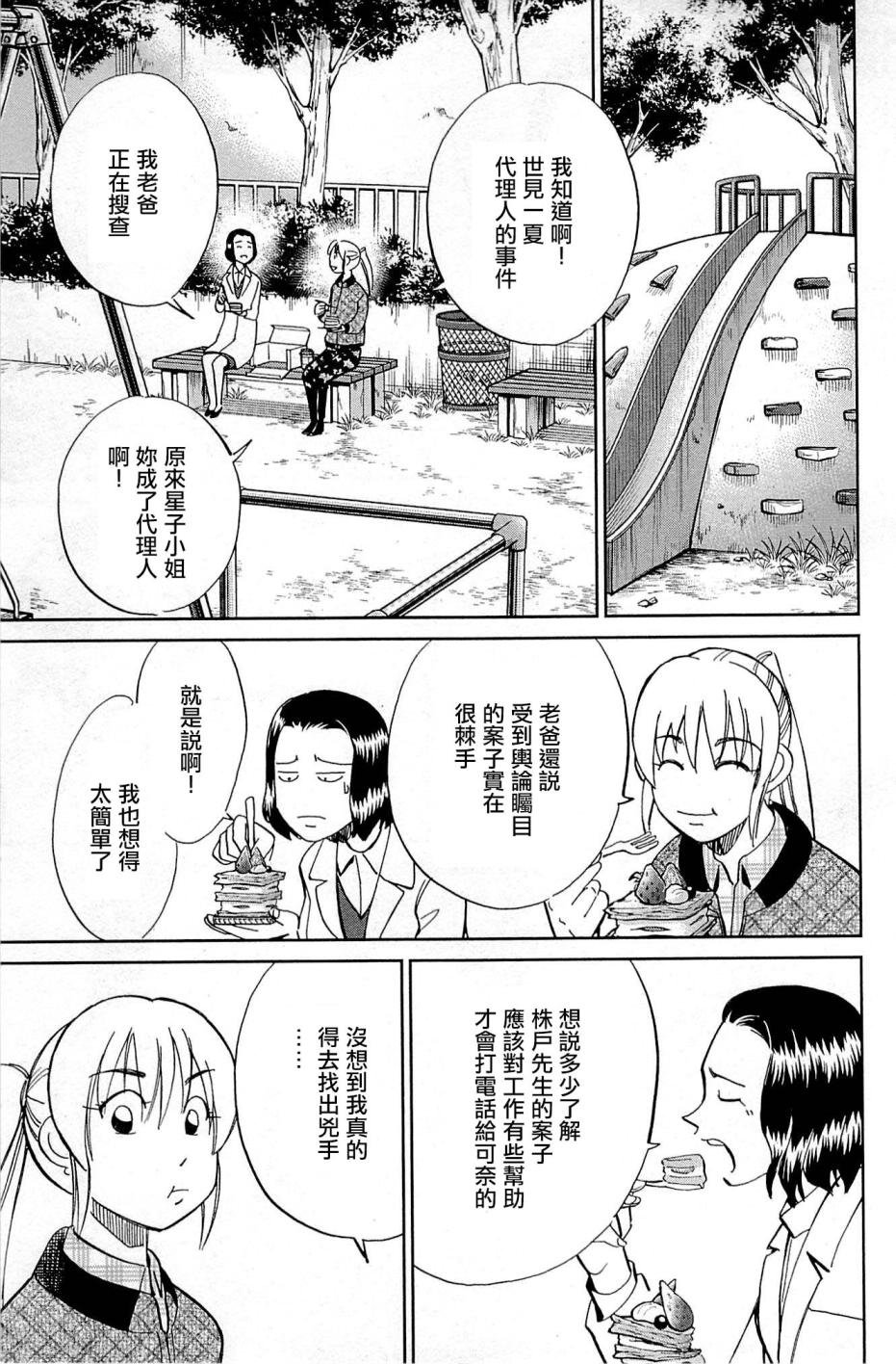 第95话