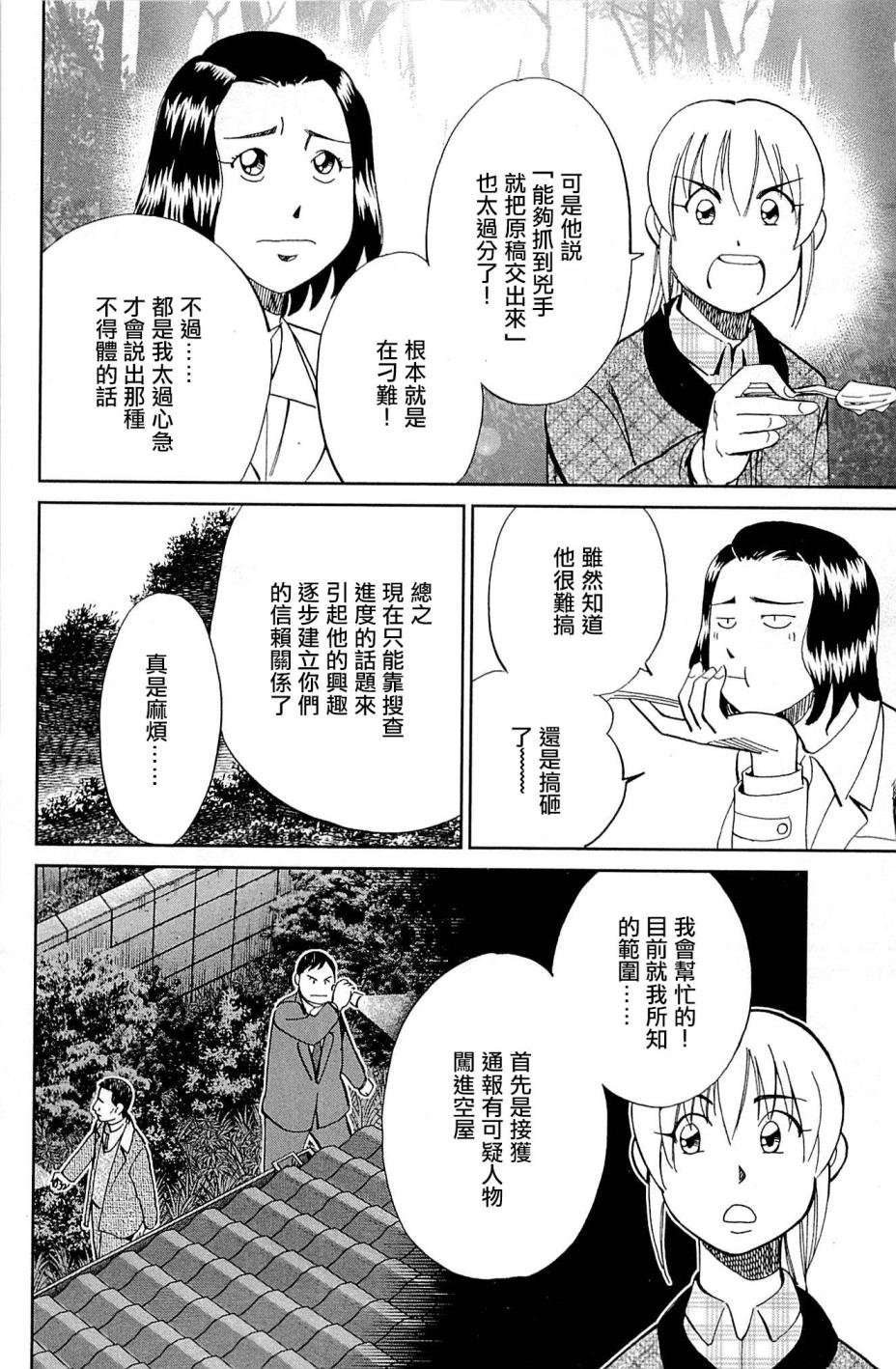 第95话