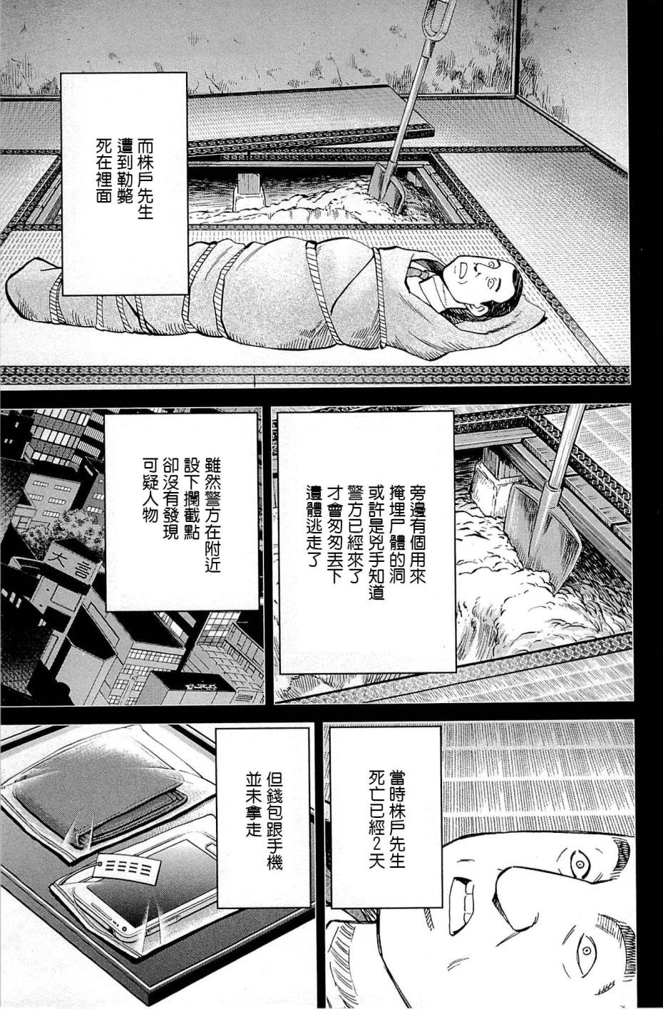 第95话