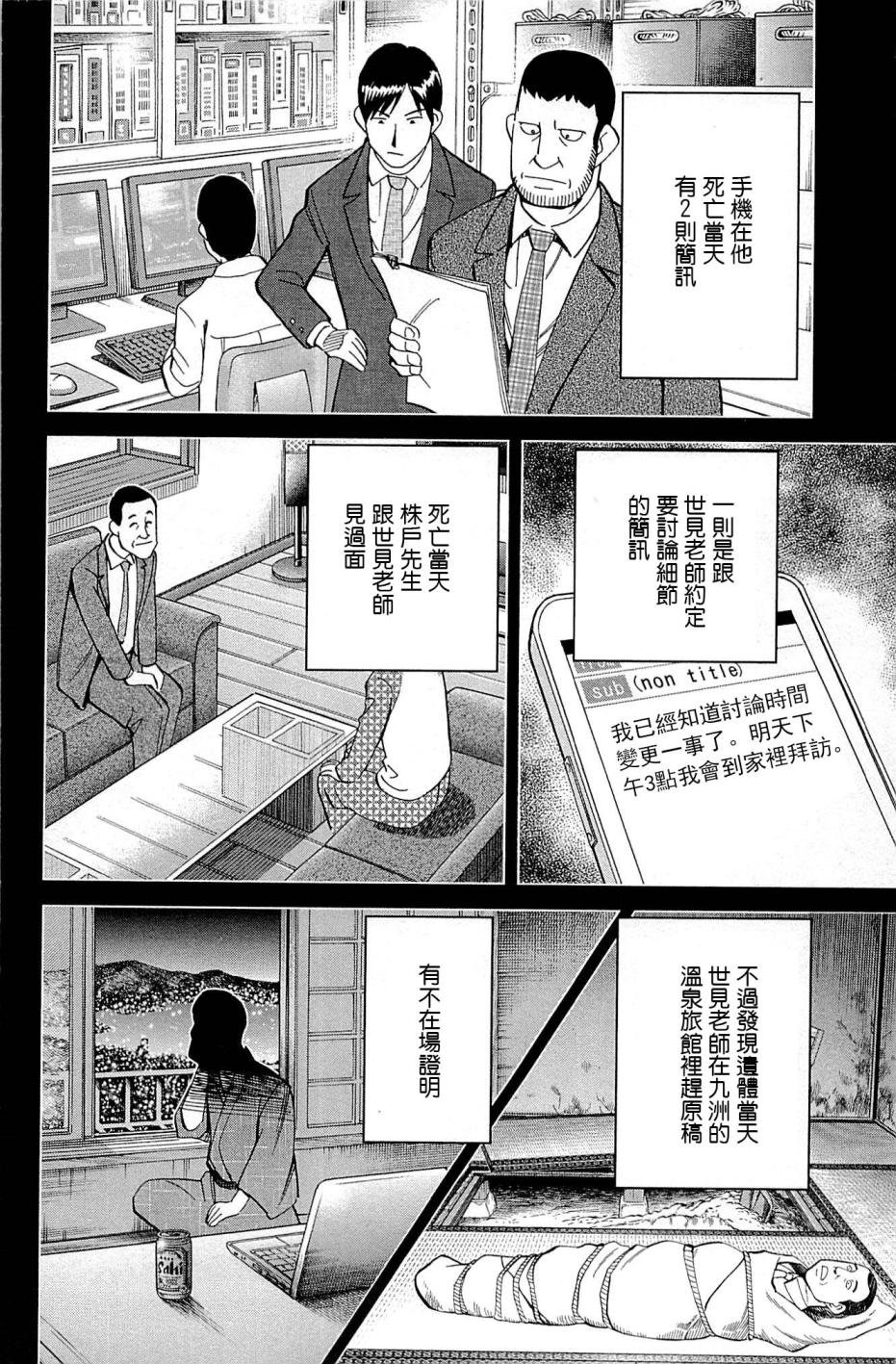 第95话