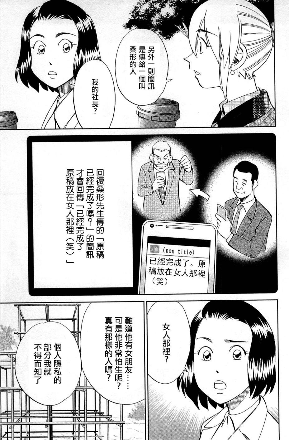 第95话