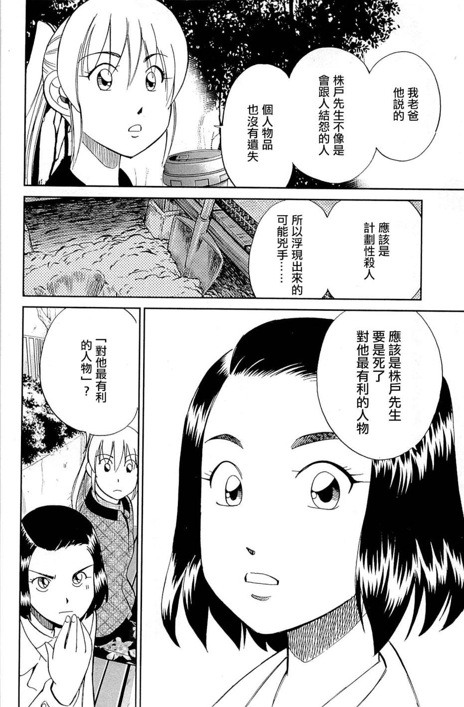 第95话