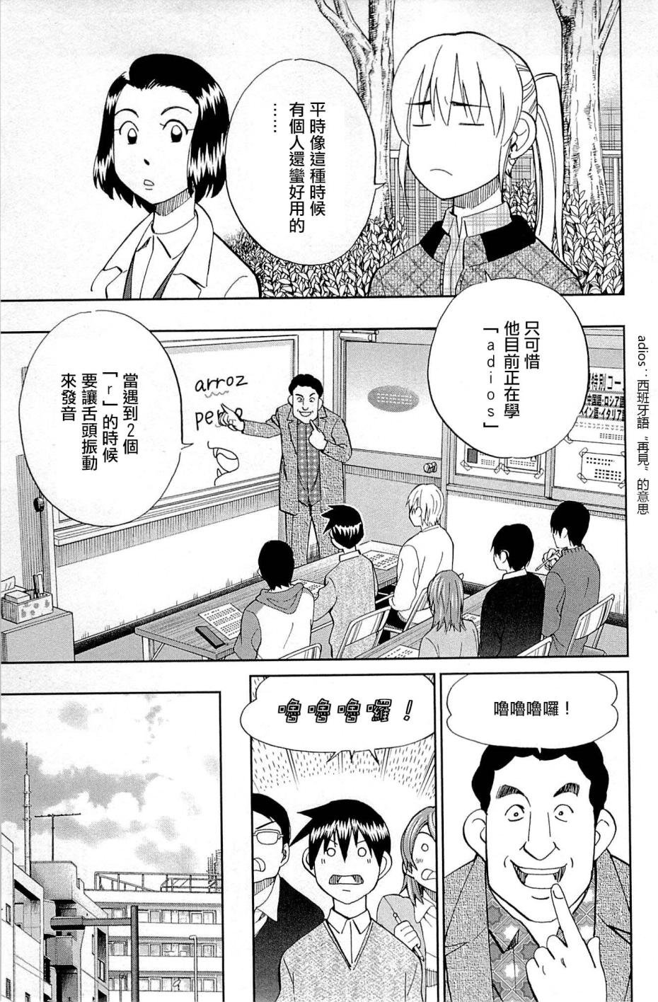 第95话