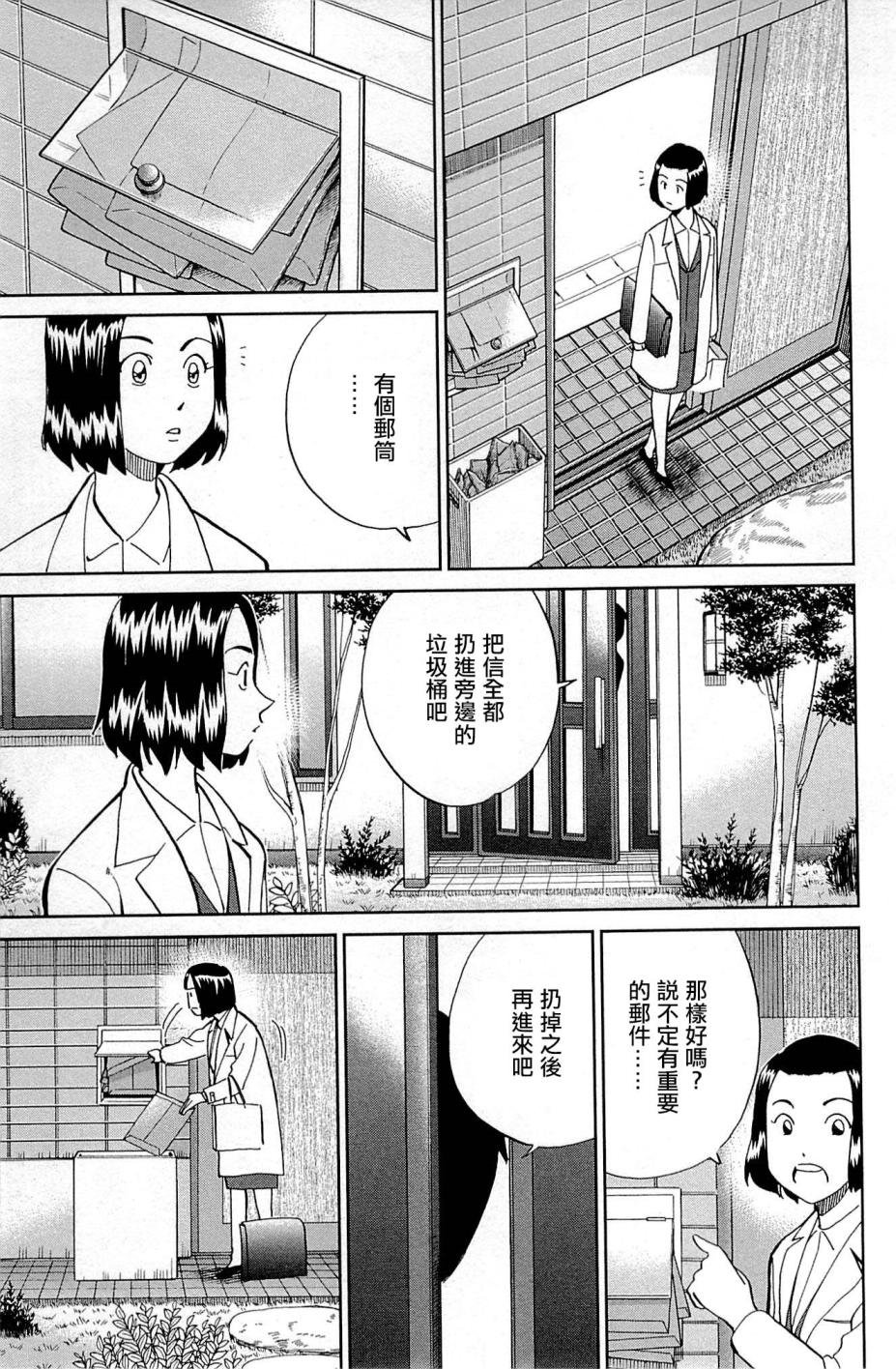 第95话