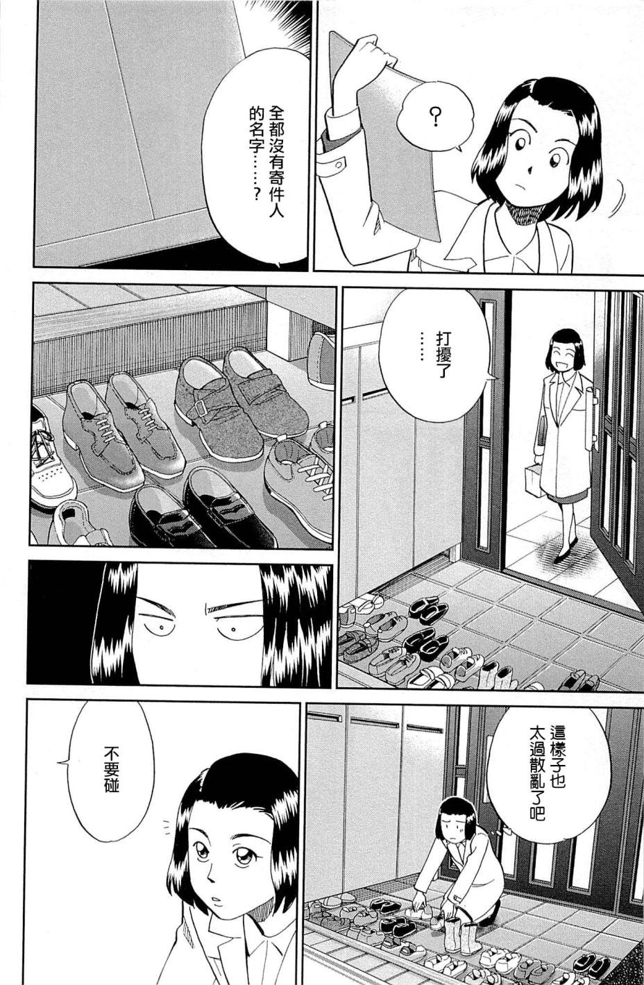 第95话
