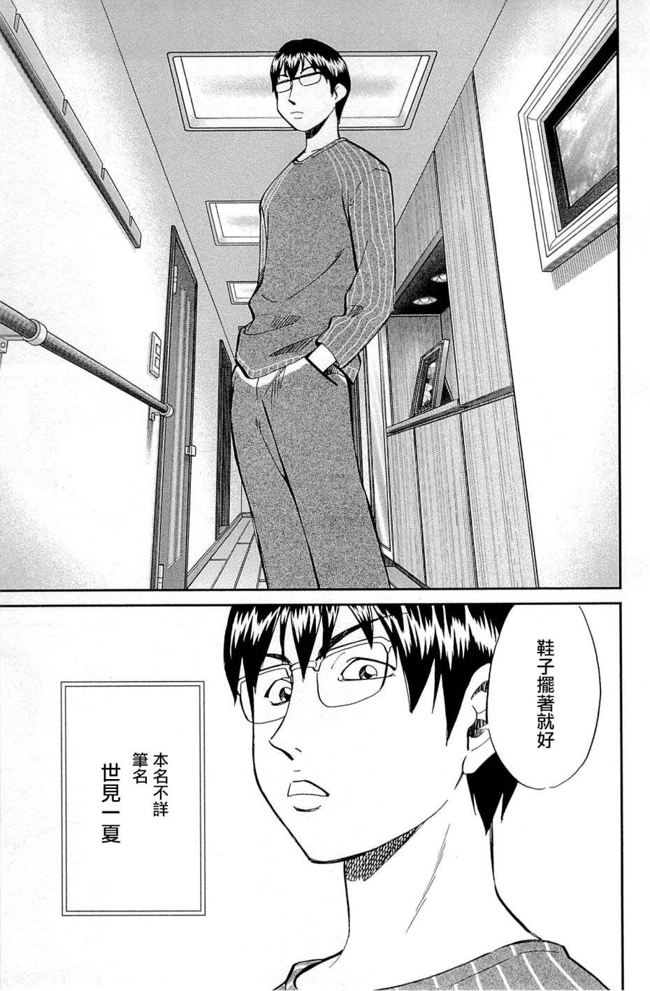 第95话