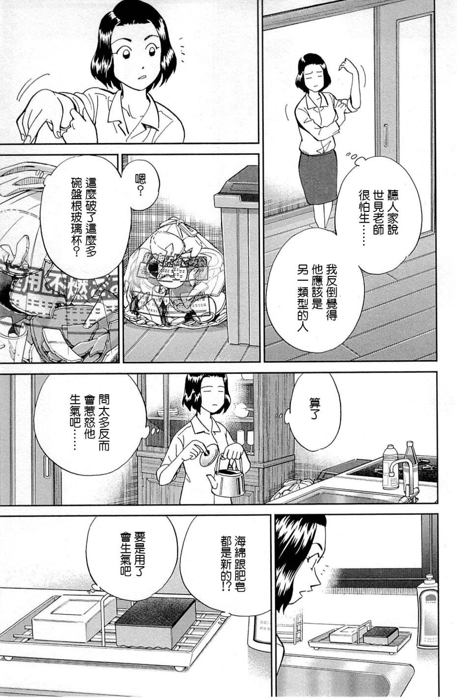 第95话
