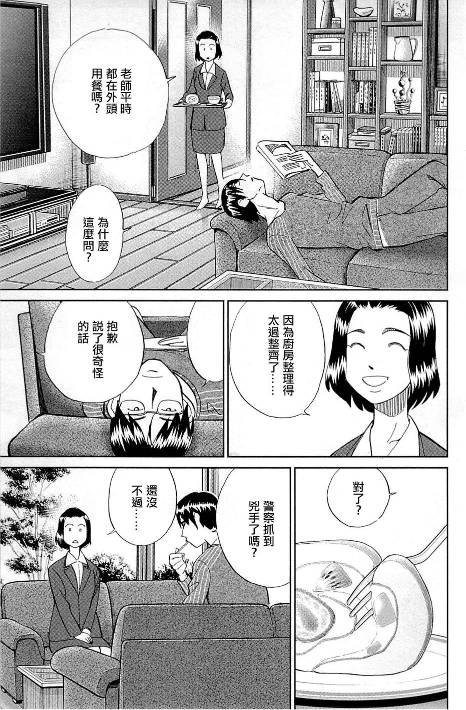 第95话