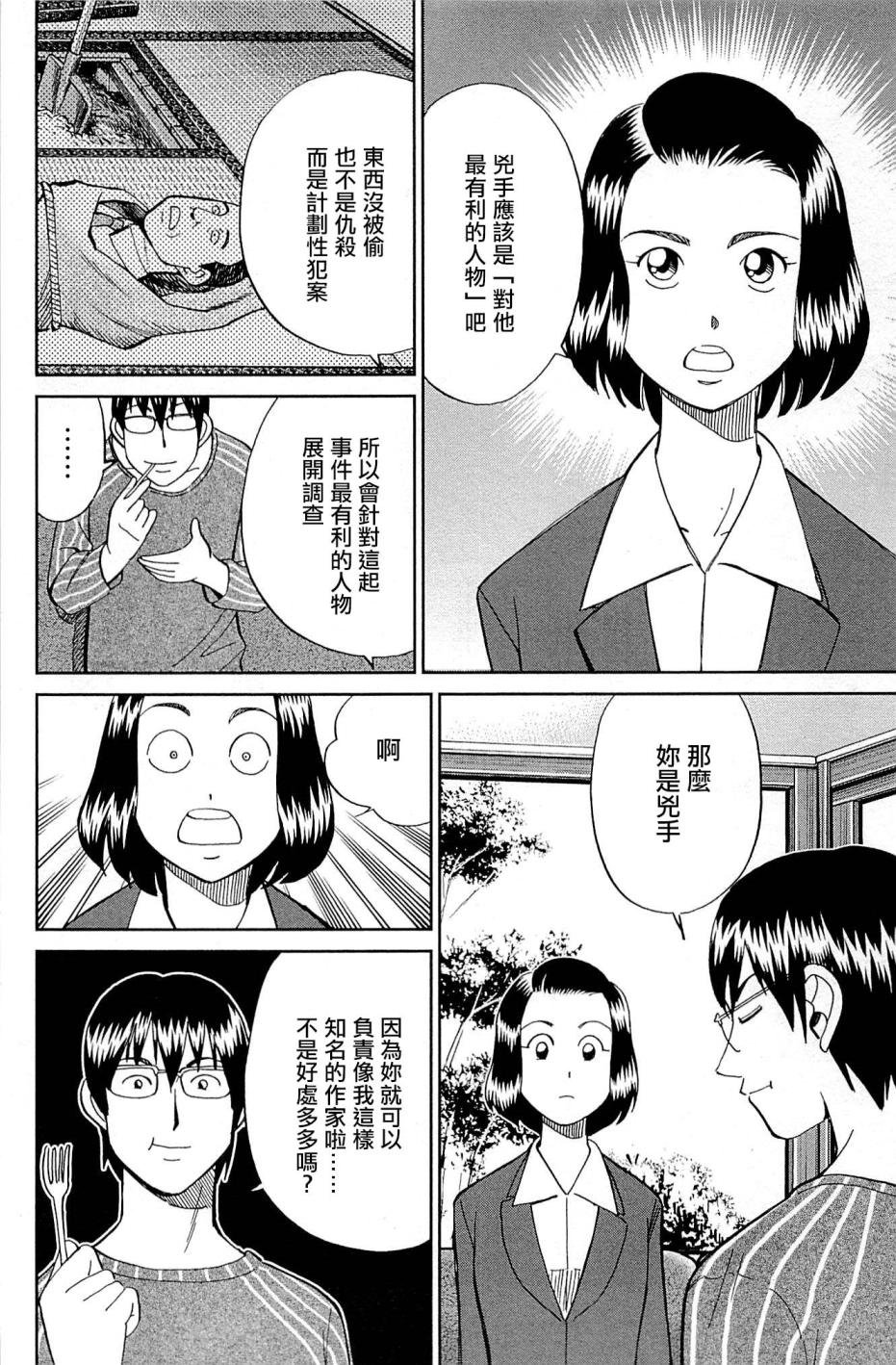 第95话