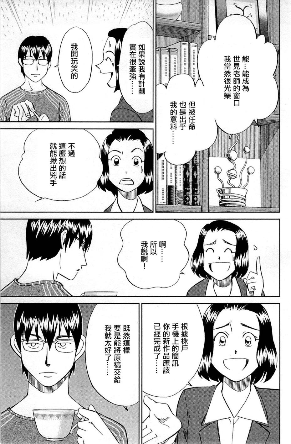 第95话