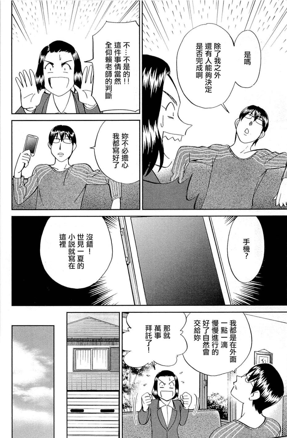第95话