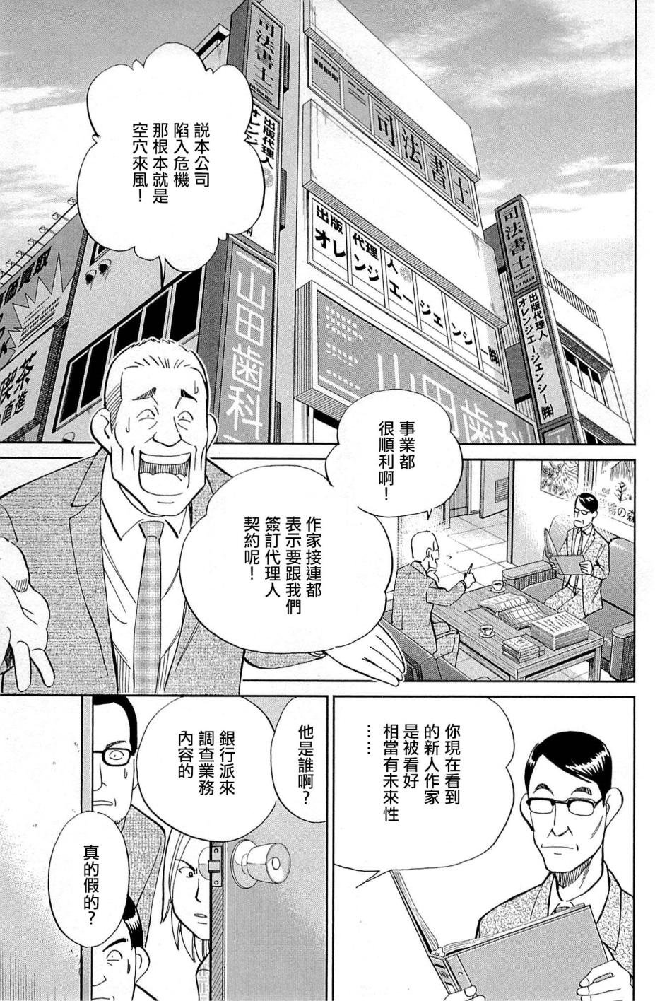第95话