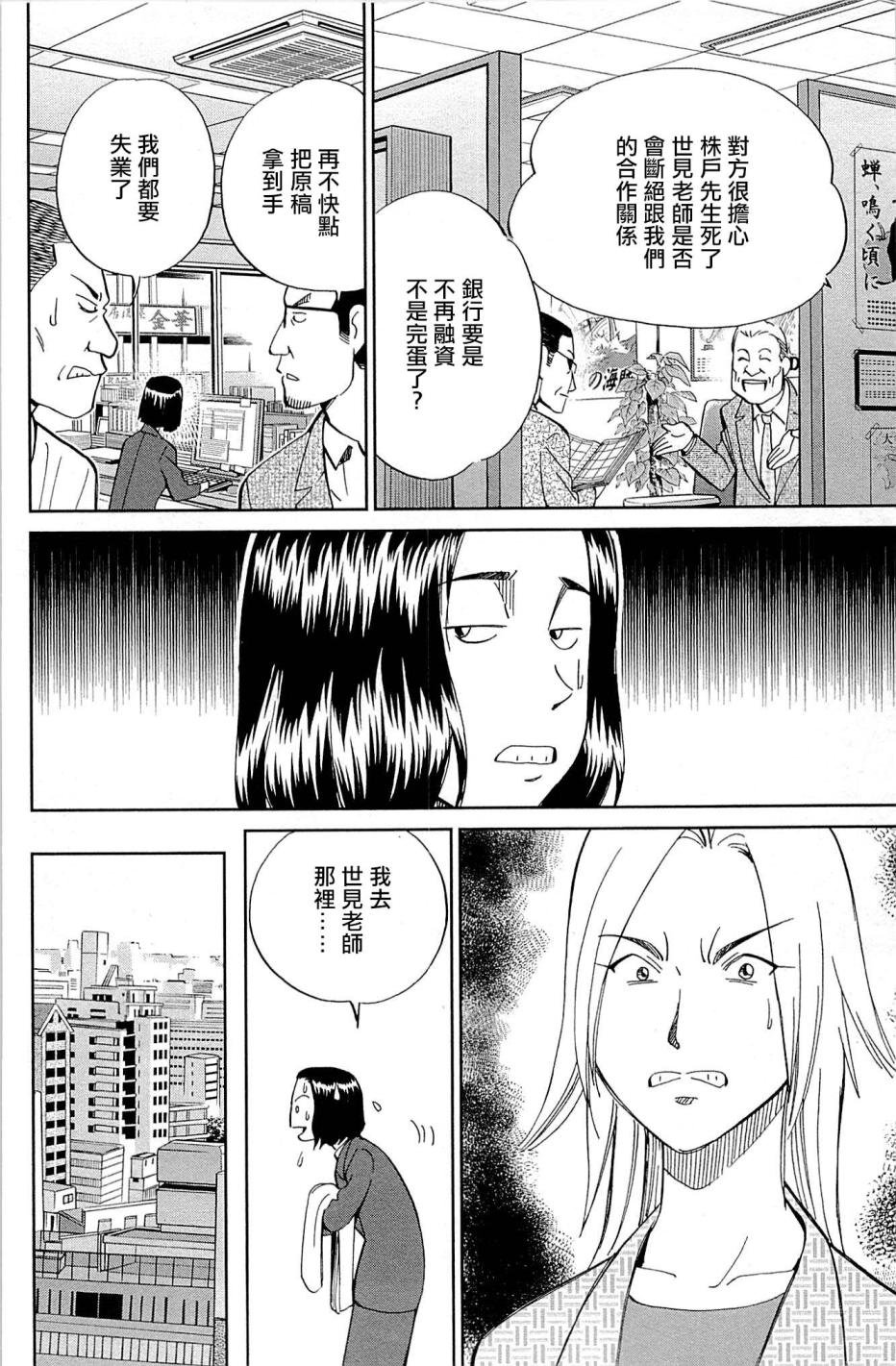 第95话