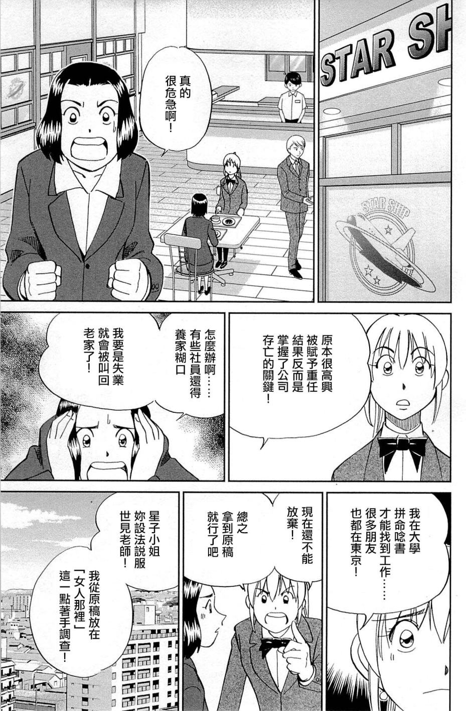 第95话