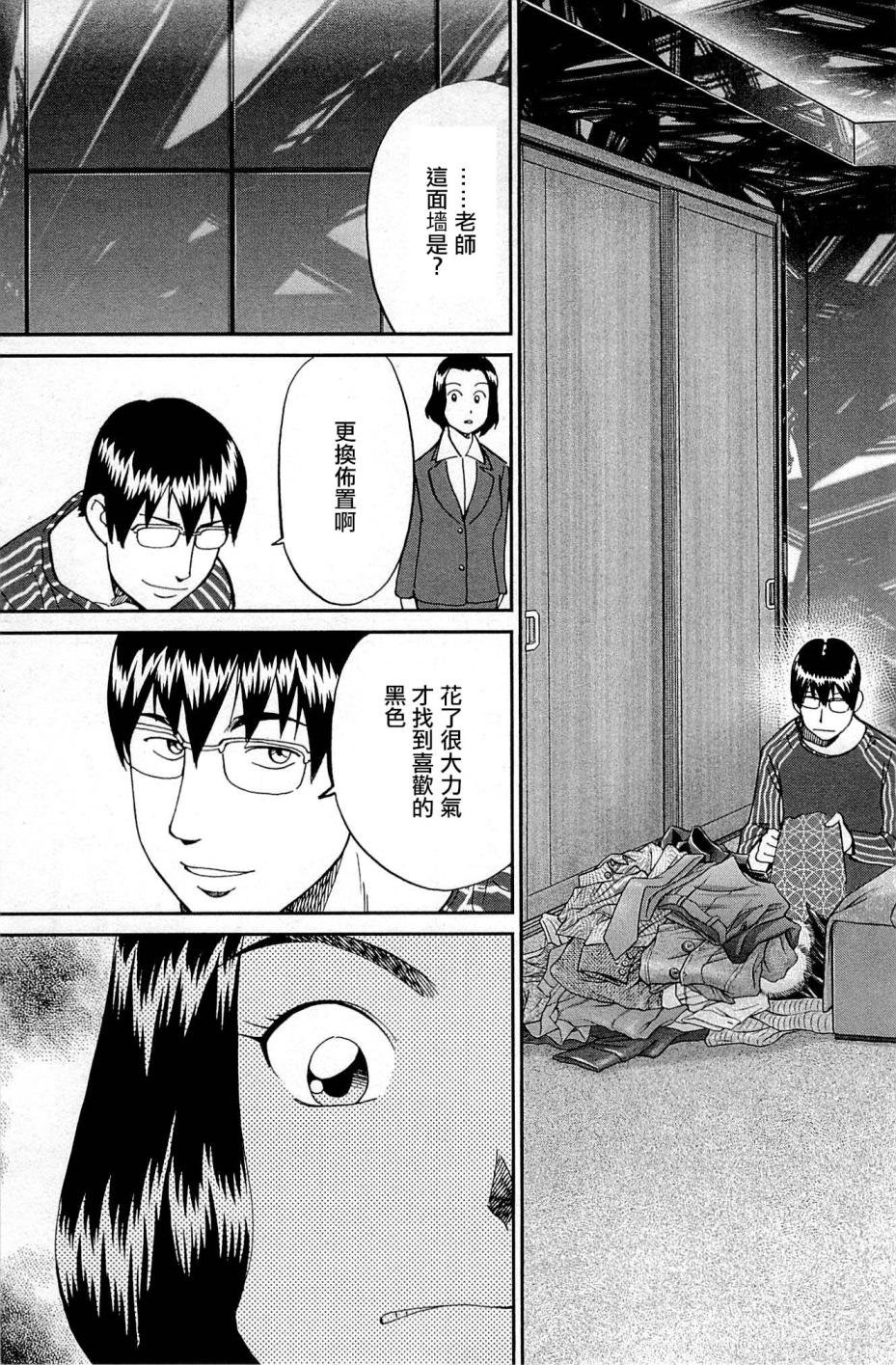 第95话