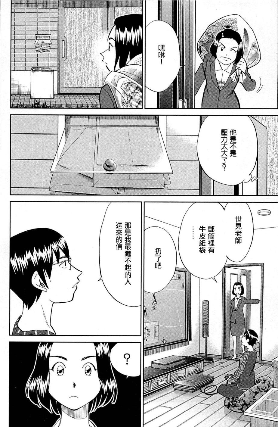 第95话