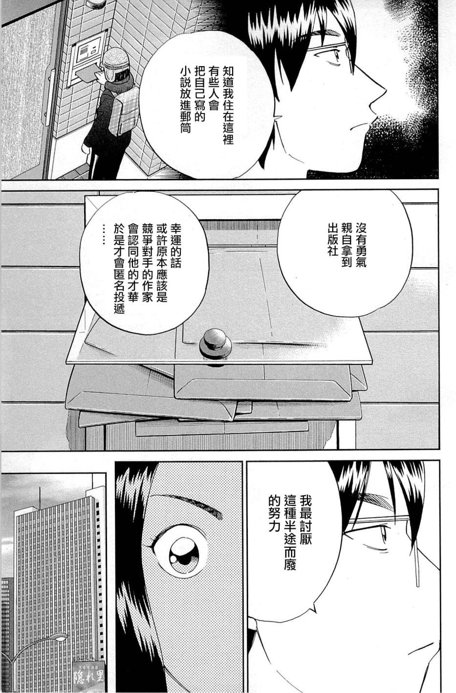 第95话