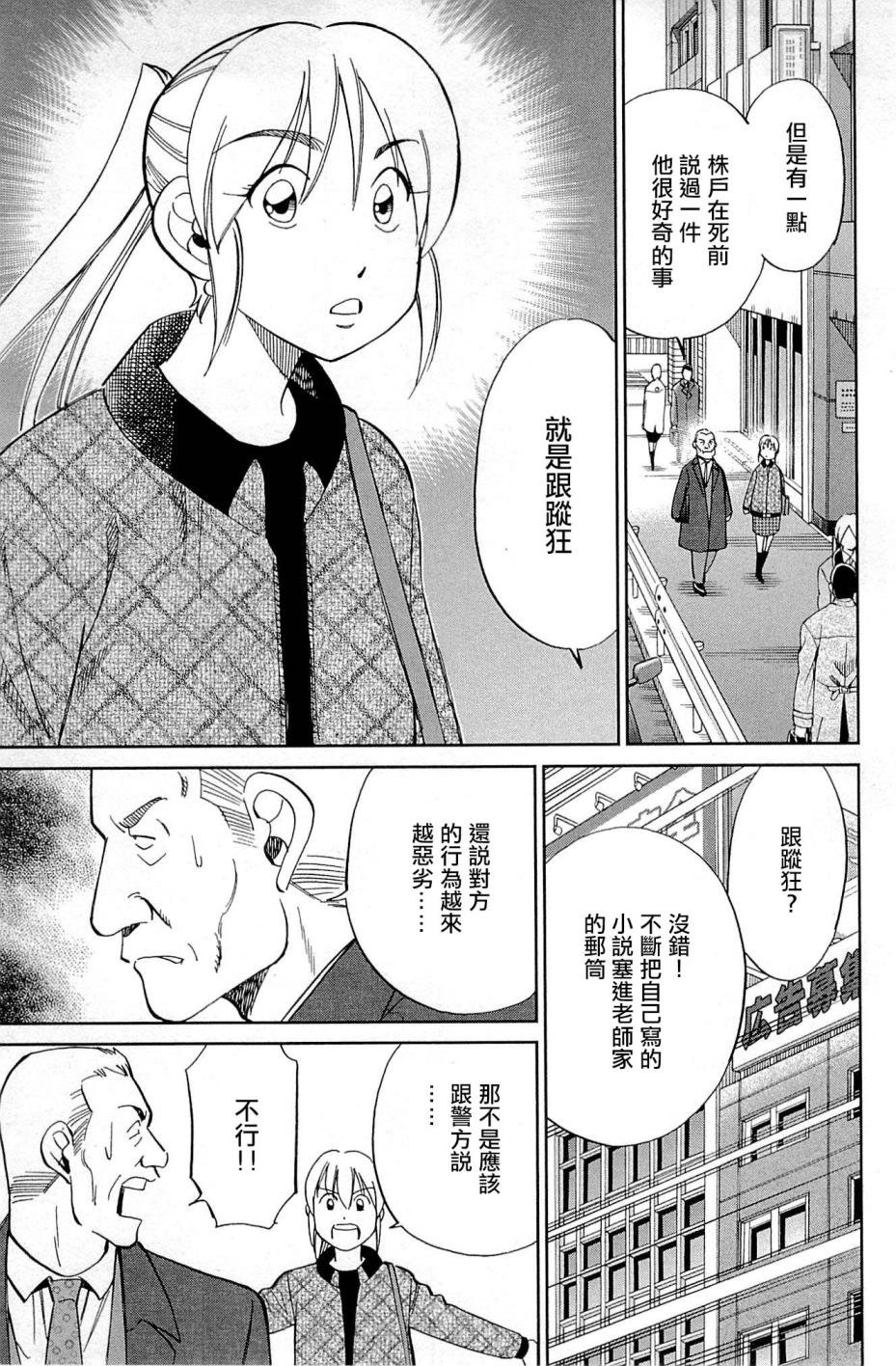 第95话