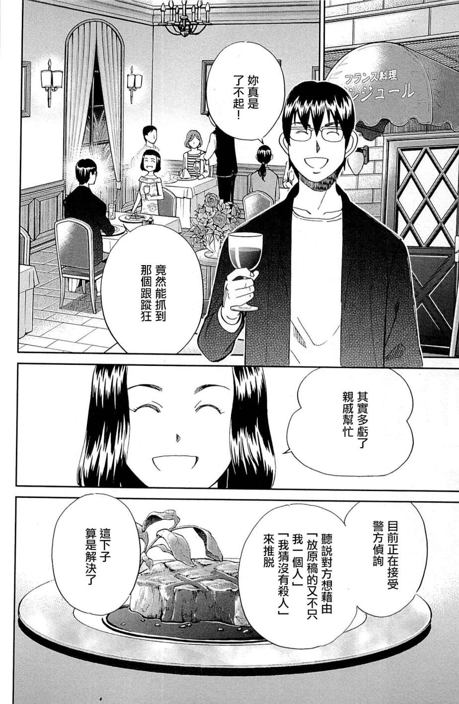 第95话