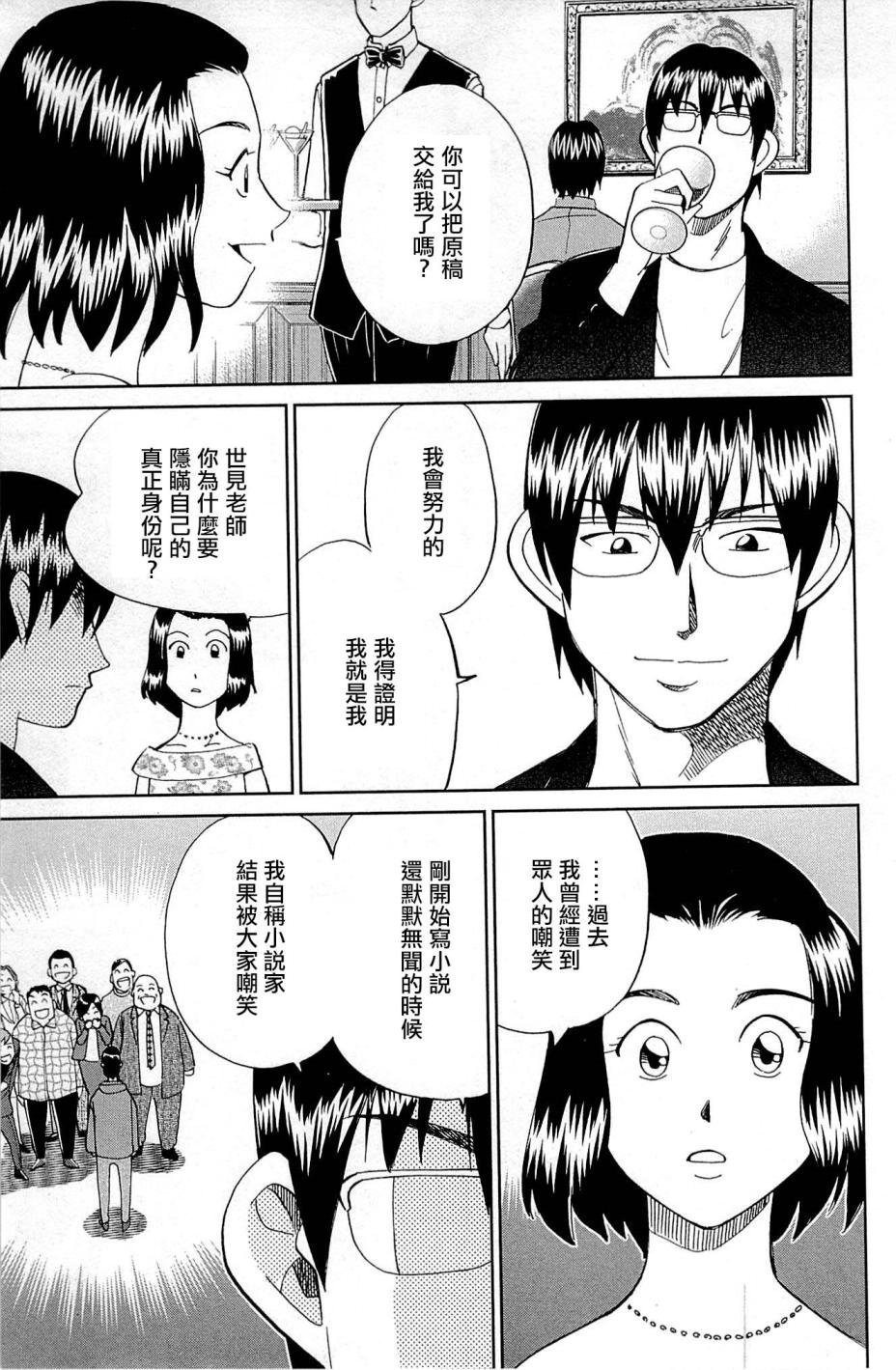 第95话