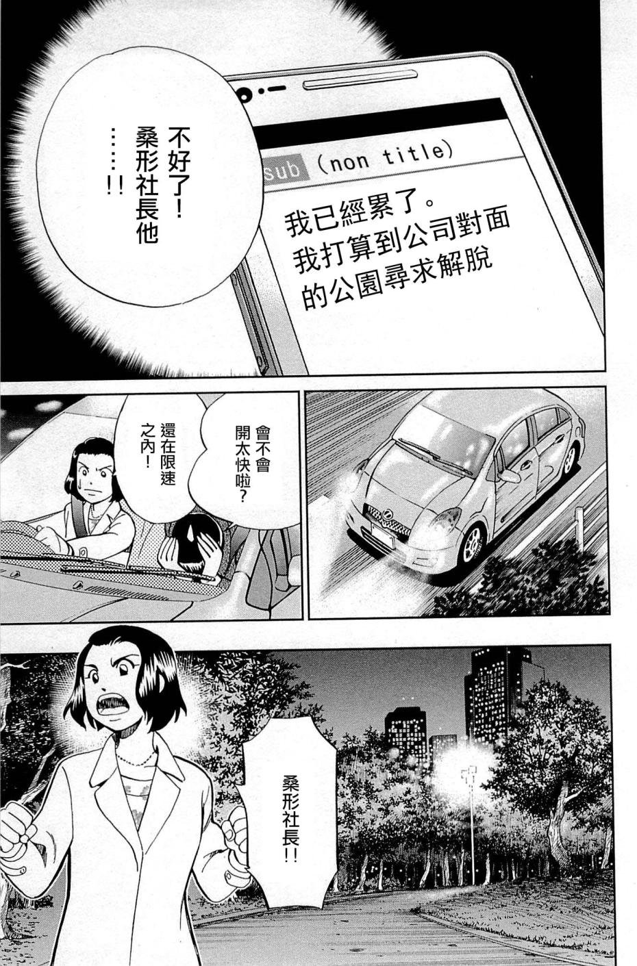 第95话