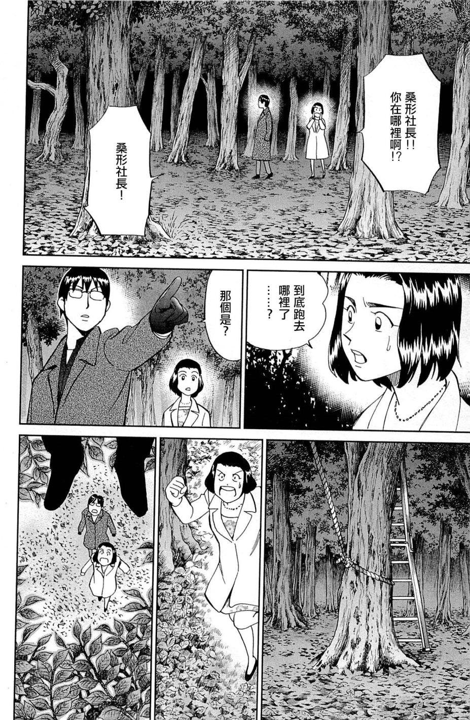 第95话