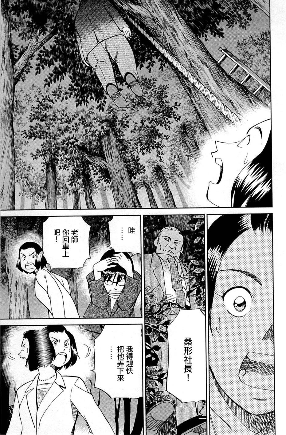 第95话