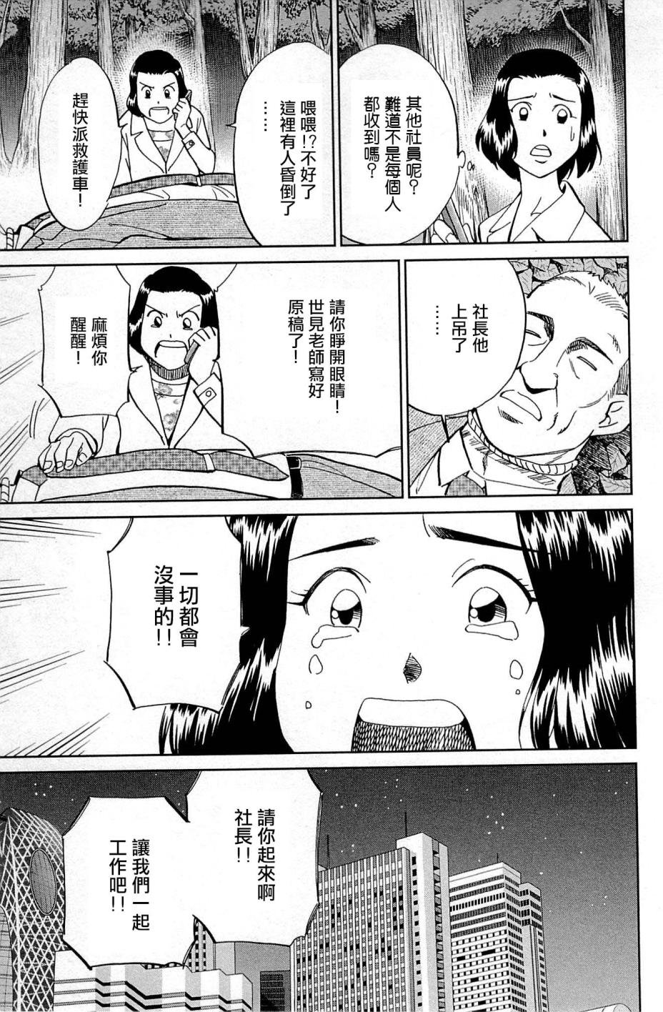 第95话