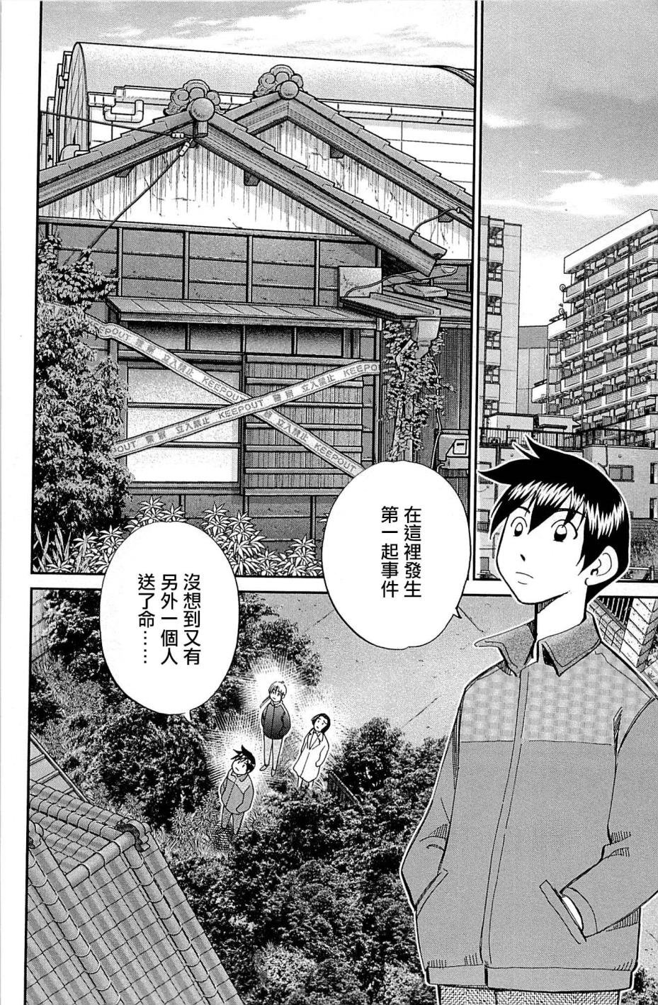 第95话