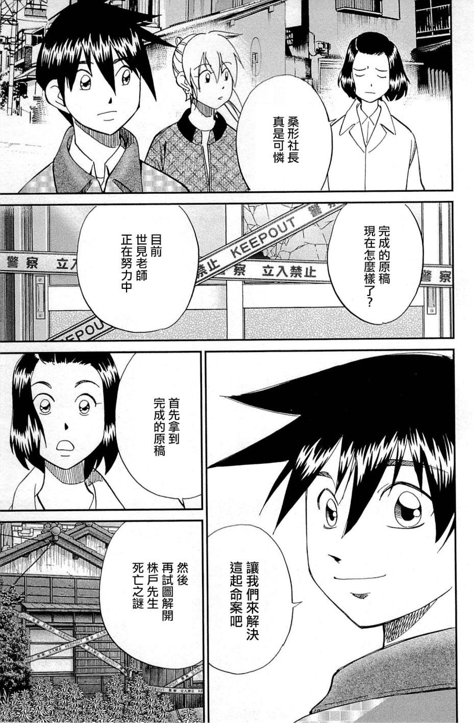 第95话