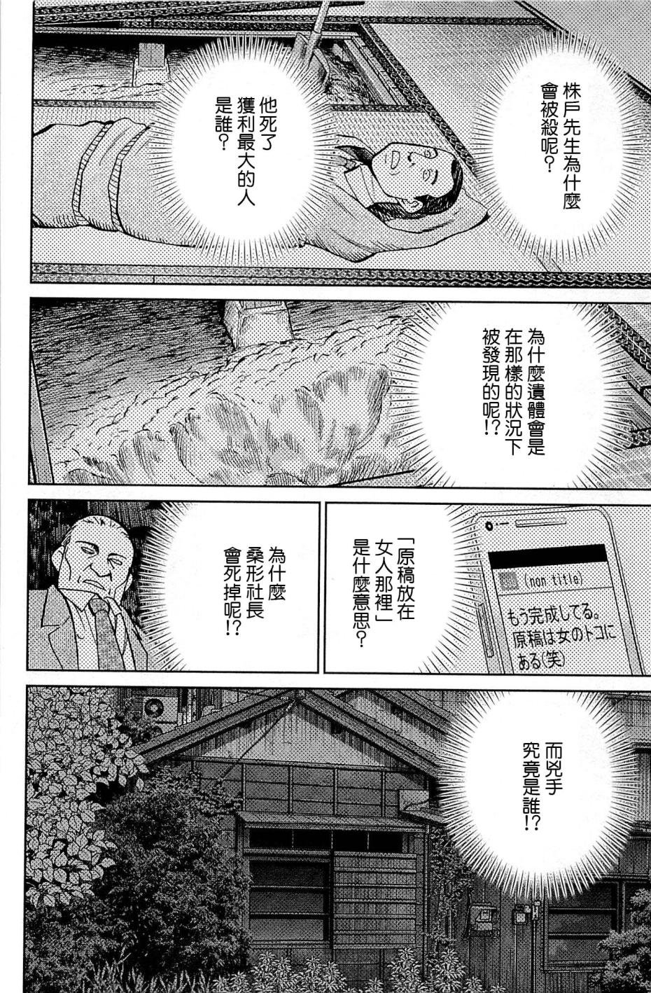 第95话