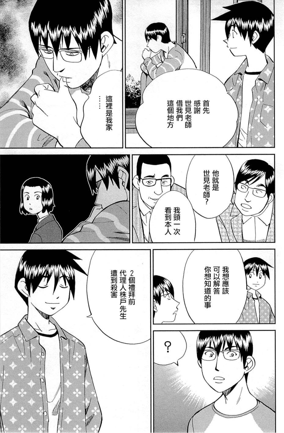 第95话