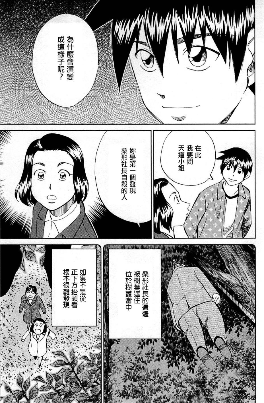 第95话
