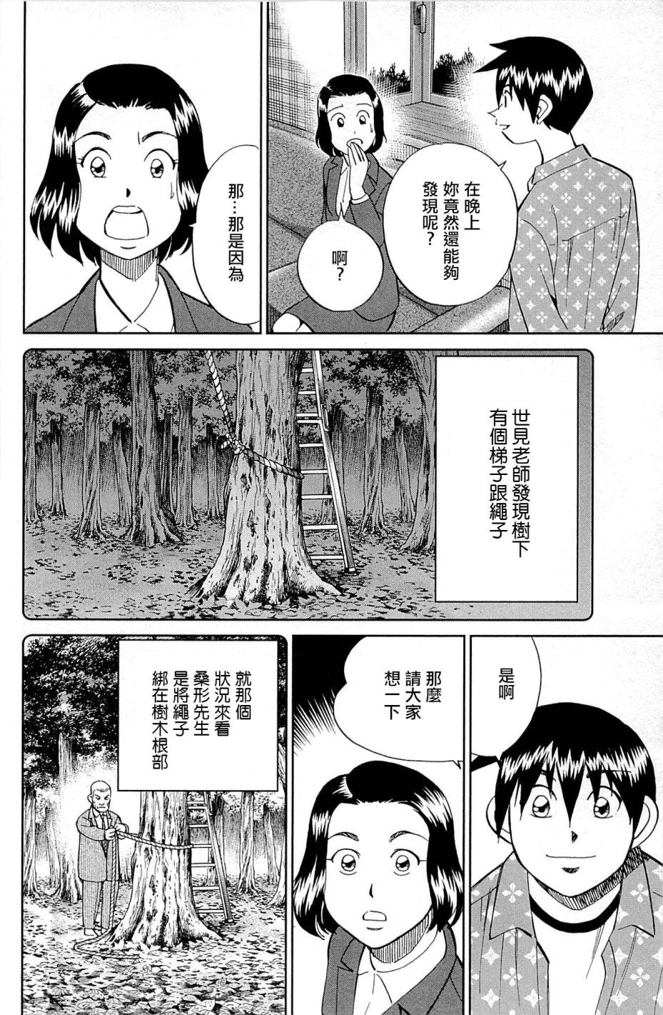 第95话
