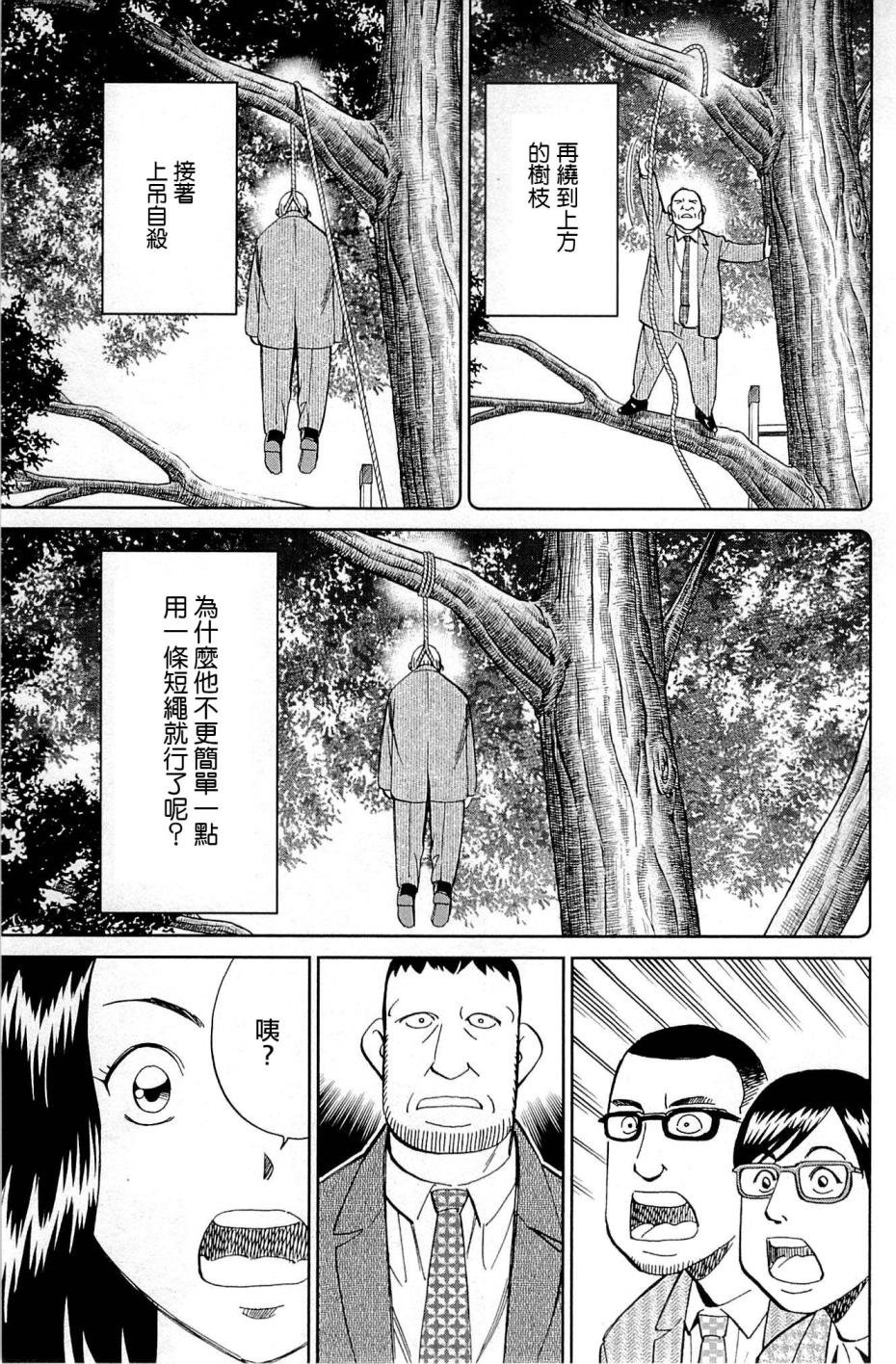 第95话