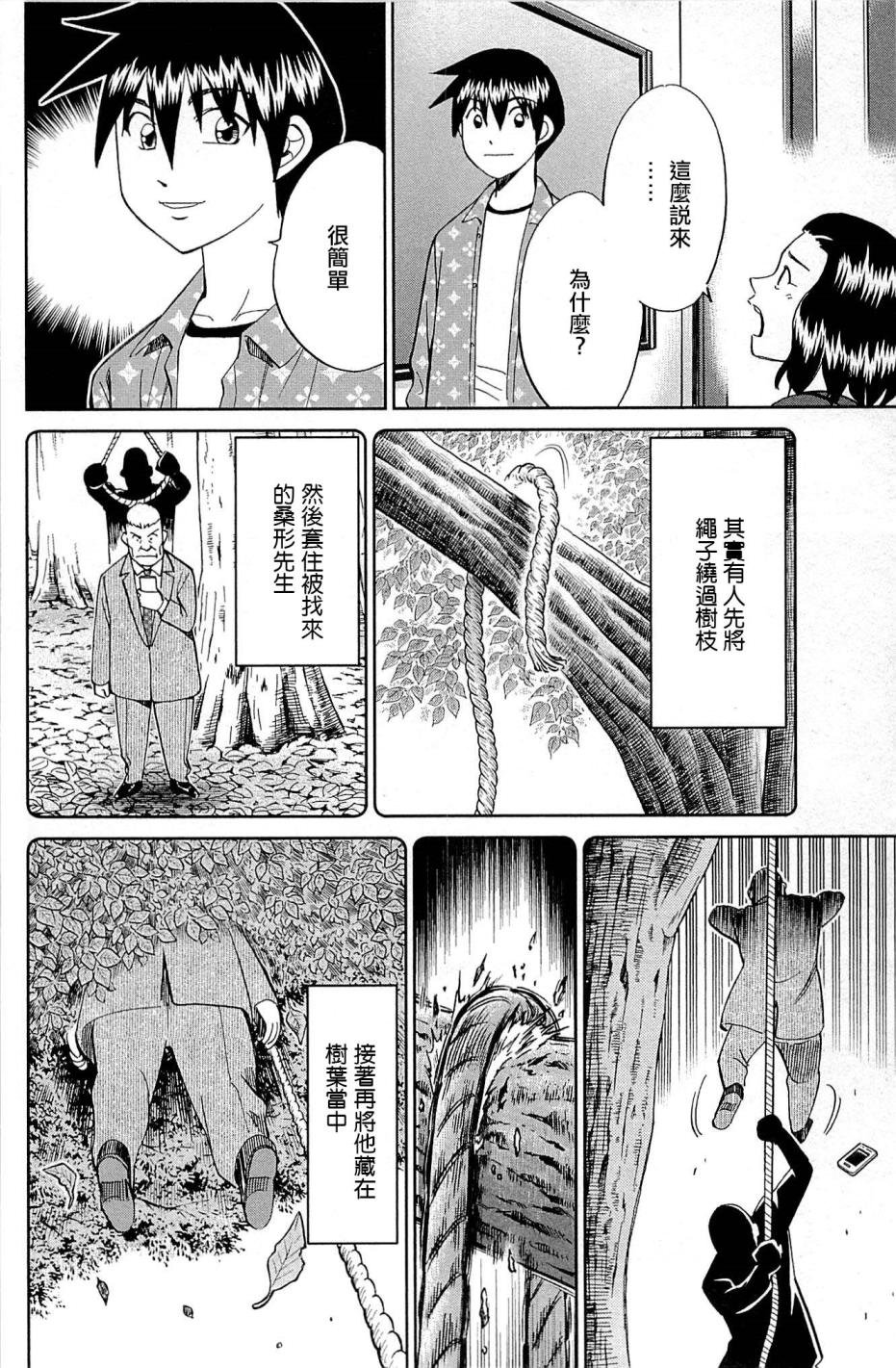 第95话