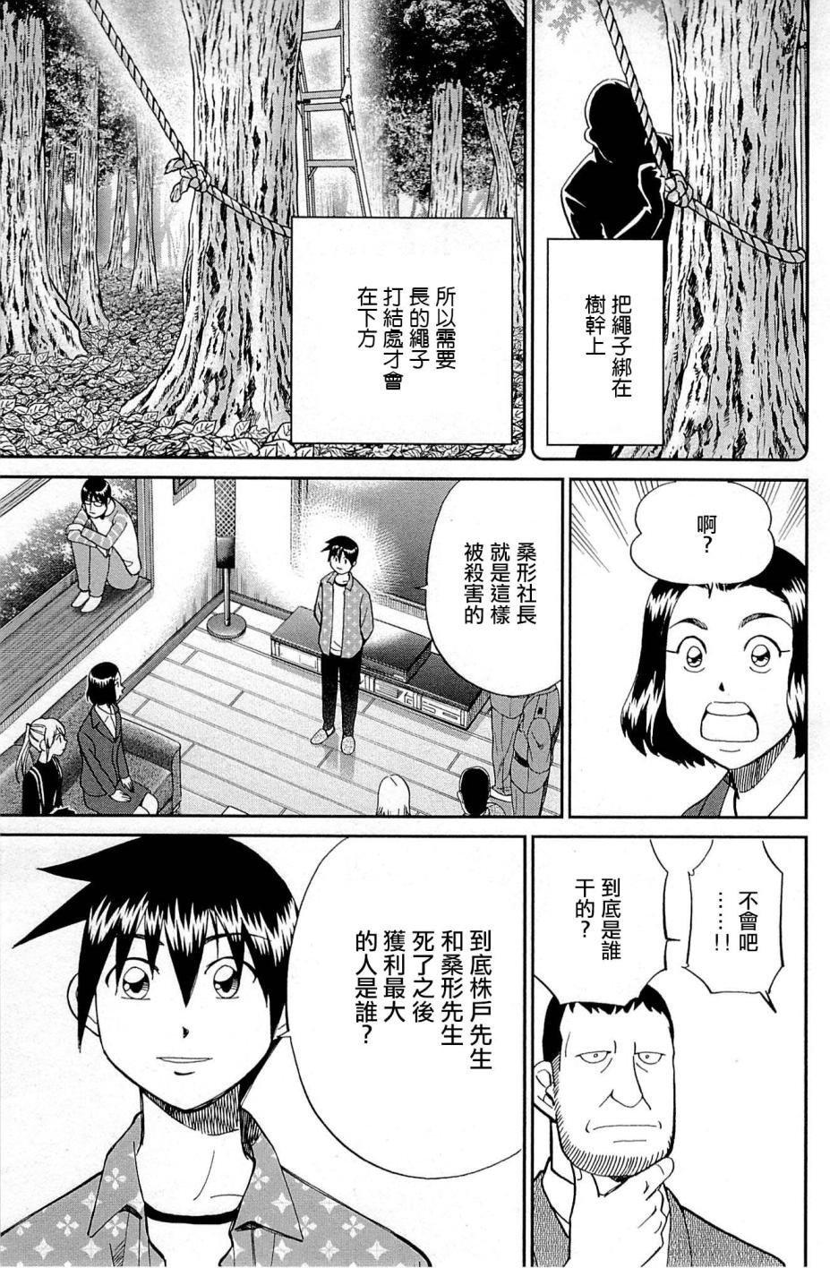 第95话