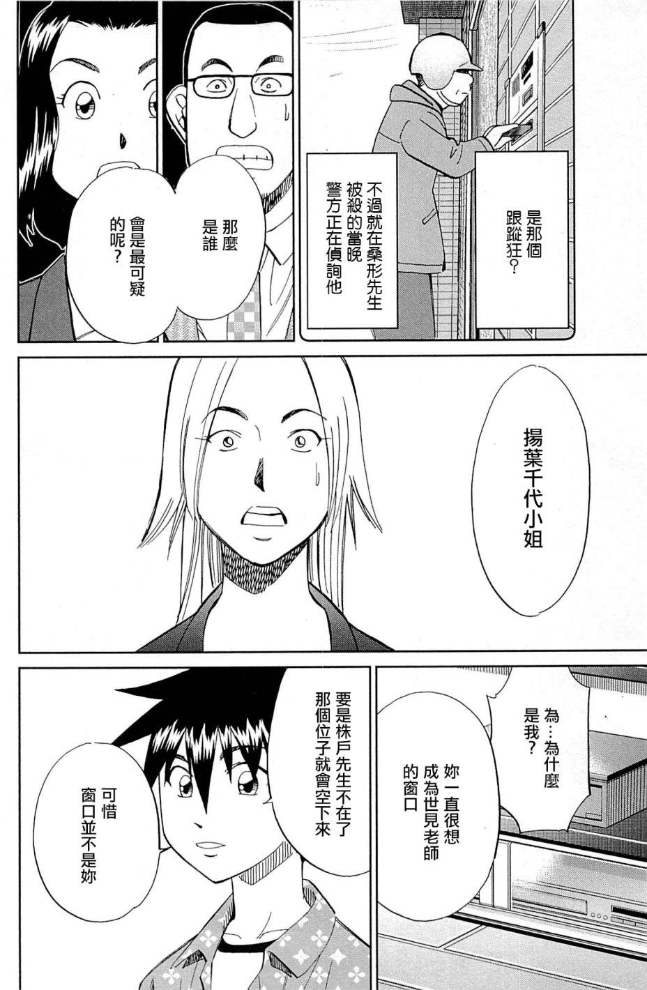 第95话