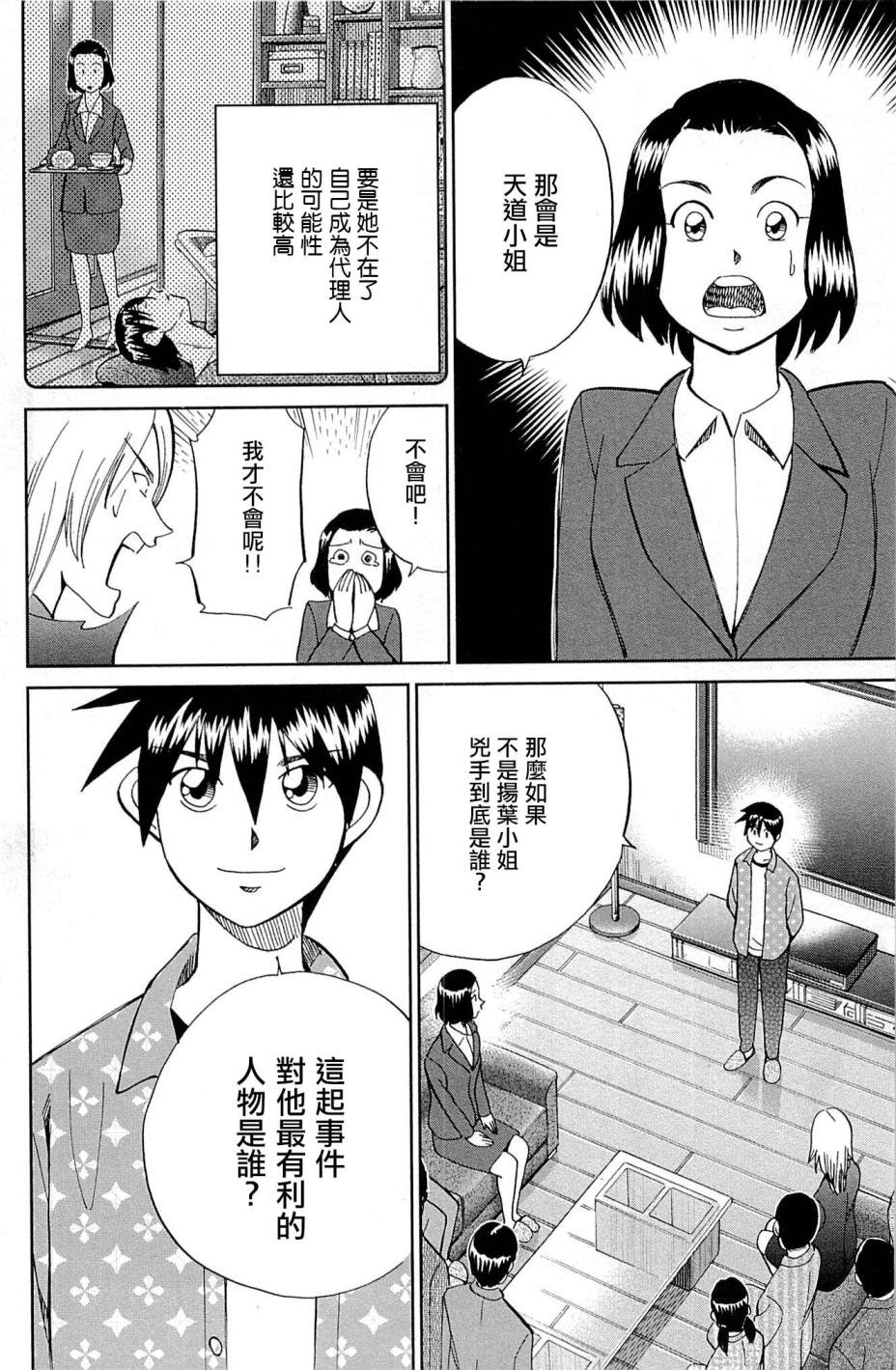 第95话