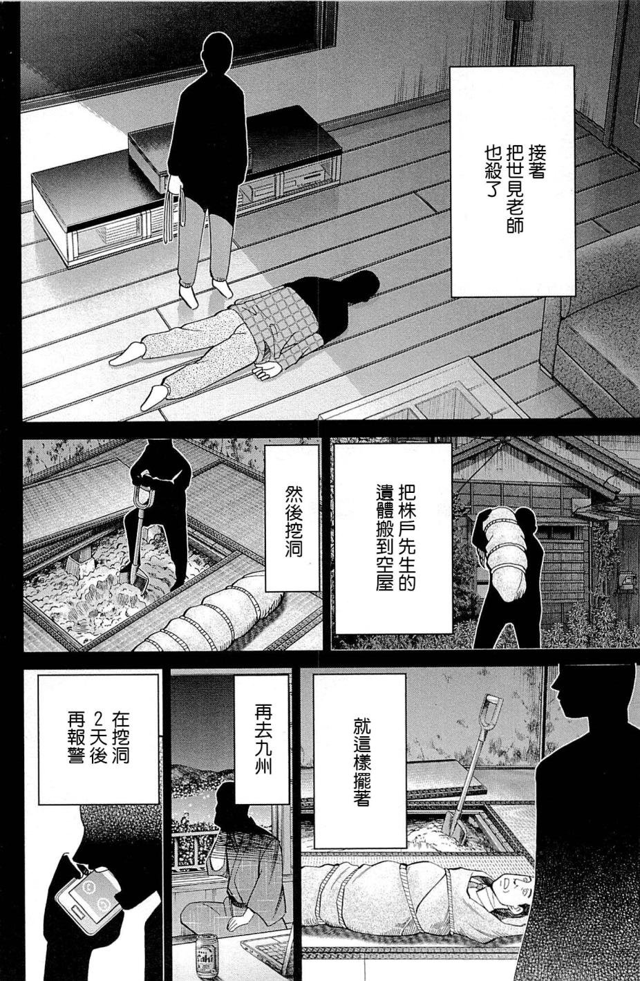 第95话