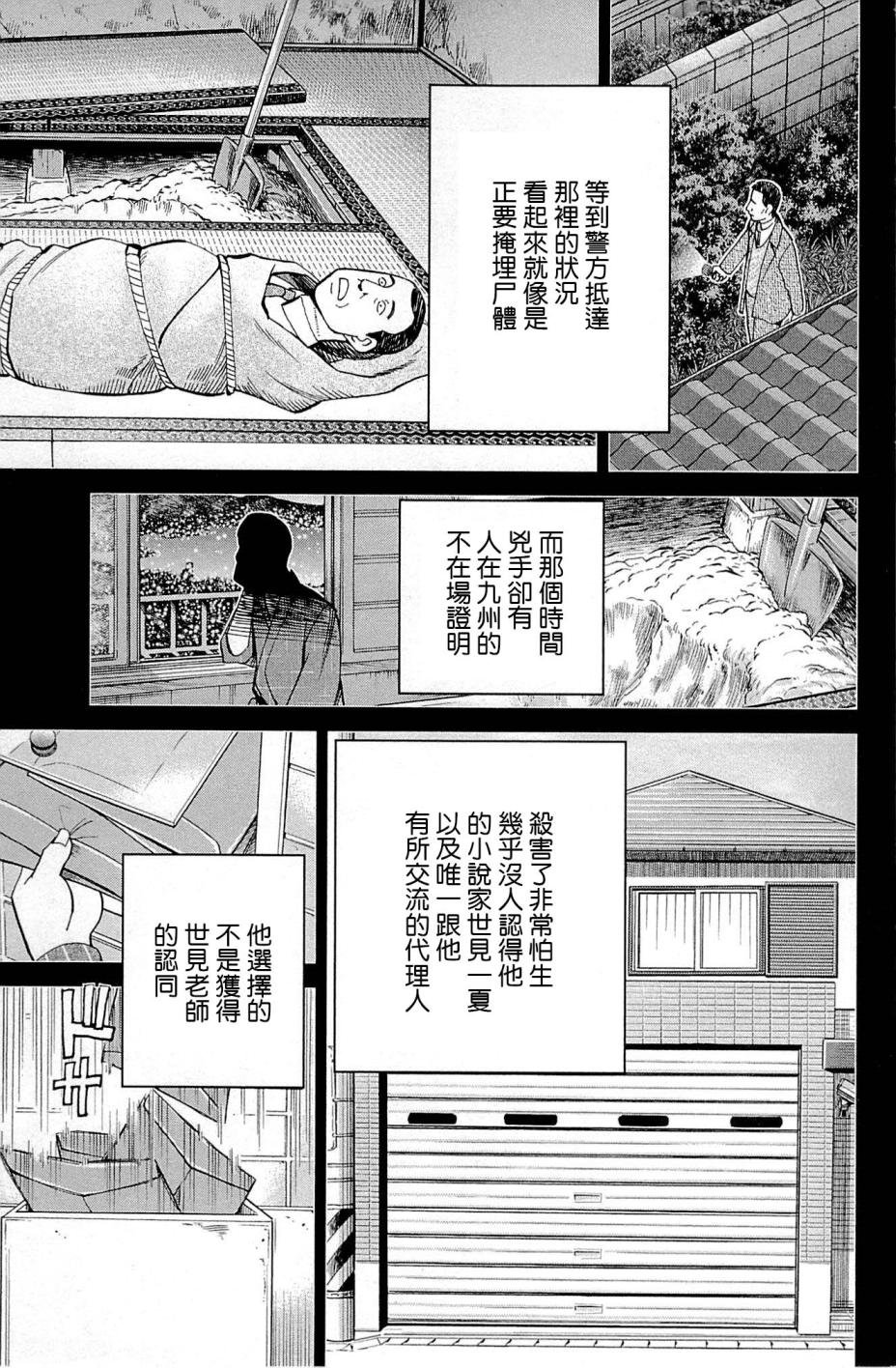 第95话