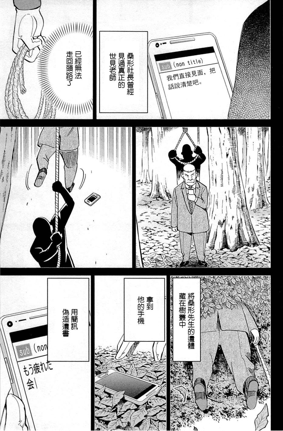第95话