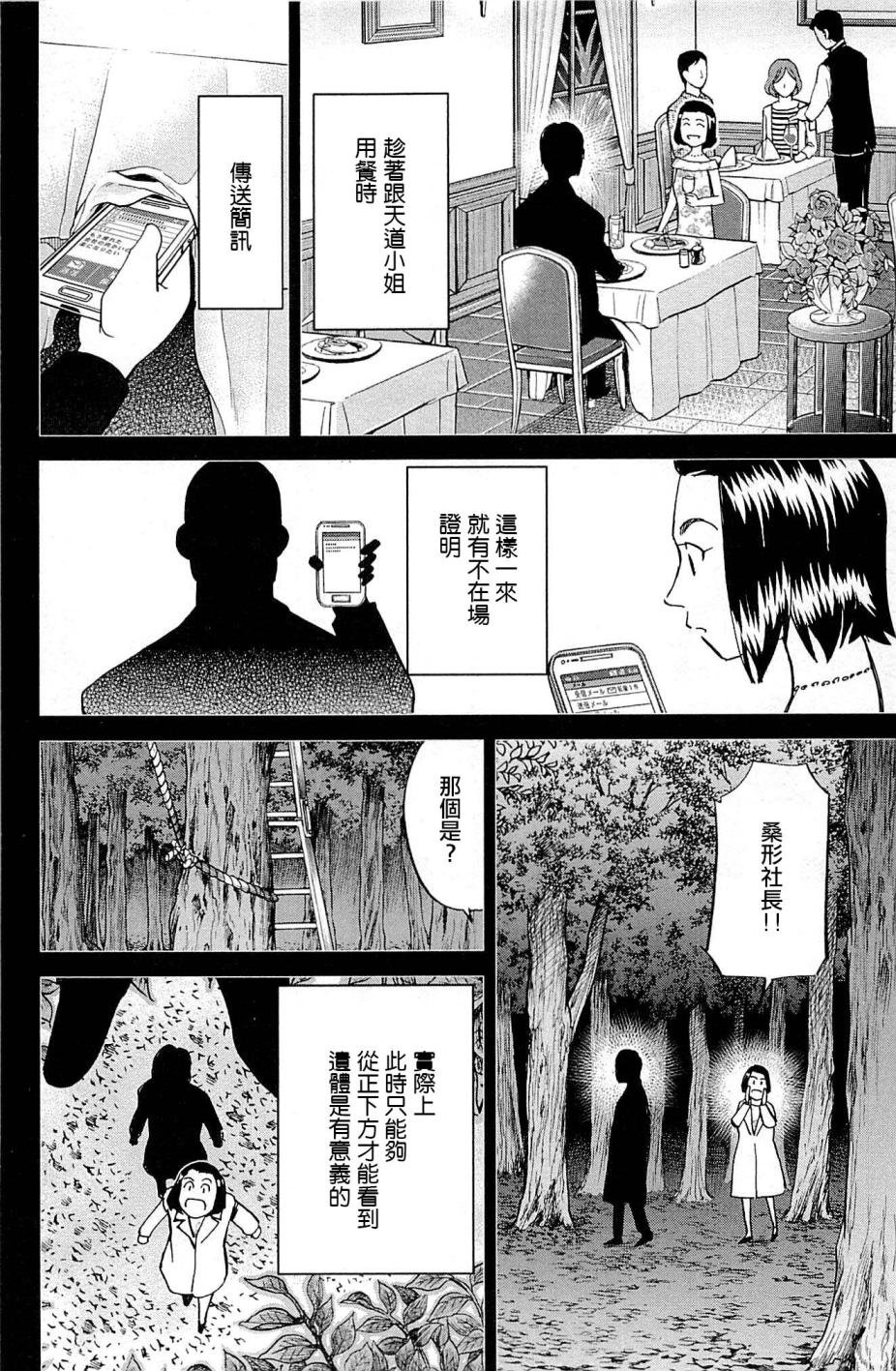 第95话