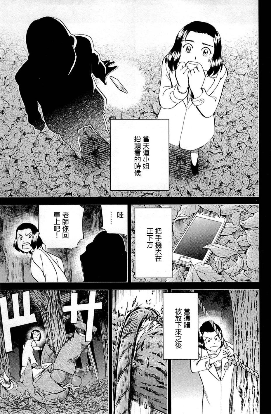 第95话