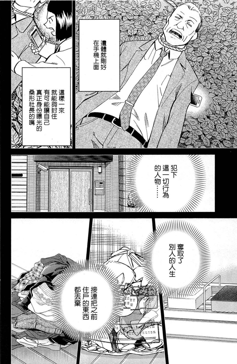 第95话